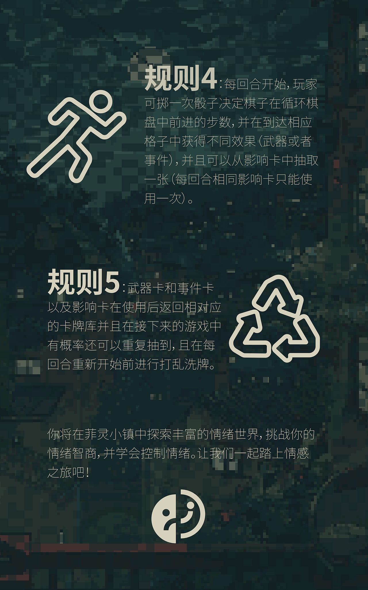 #2024青春答卷# 情绪大冒险