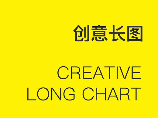 长图