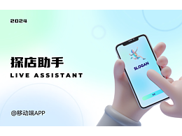 探店助手-探店新风尚，主播助你旺！