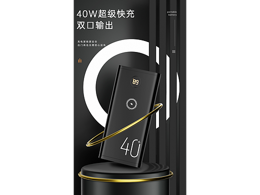 电商设计C4D充电宝建模渲染，以后一个月更新一次作品