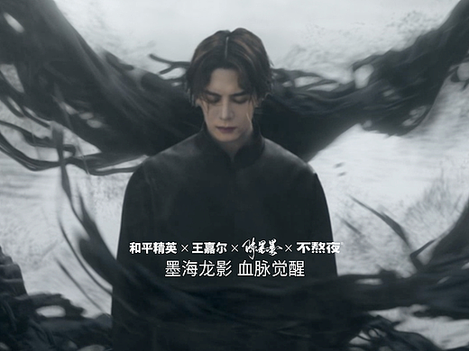 和平精英｜大招预热中！与王嘉尔一起带来惊喜水墨风！