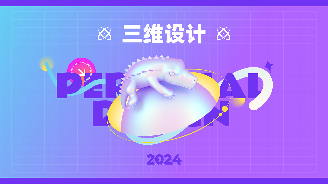 3D/平面设计 个人作品集（图ZMzczOTYzOTY4） - 其他平面 - 站酷设计师D_小小_原创素材 - 站酷ZCOOL