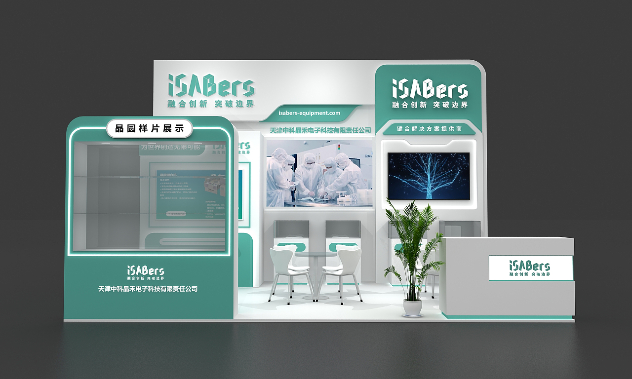 中晶禾科技展台（图ZMzczOTY1NjAw） - 建筑/空间 - 站酷设计师付艾琳原创素材 - 站酷ZCOOL