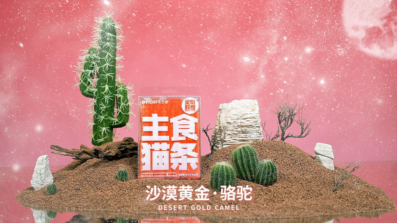 布兰德全价鲜煮猫条（图ZMzczOTY1NTUy） - 产品摄影 - 站酷设计师野生摄影师大瑶原创素材 - 站酷ZCOOL