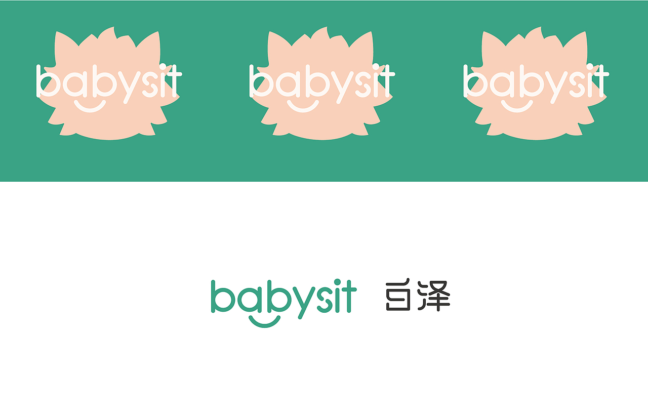 babysit白泽儿童成长中心品牌及IP设计（图ZMzczOTY2Nzgw） - 品牌 - 站酷设计师TIAB设计咨询原创素材 - 站酷ZCOOL