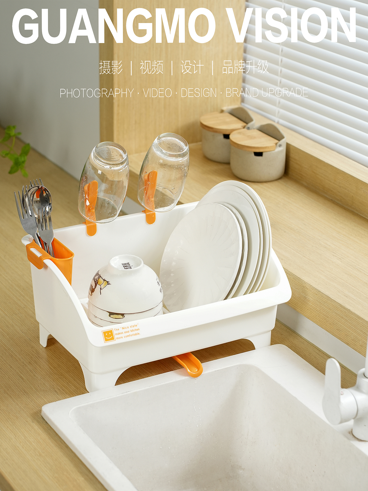 沥水架厨房用品（图ZMzczOTY2OTg4） - 产品摄影 - 站酷设计师静静咚原创素材 - 站酷ZCOOL