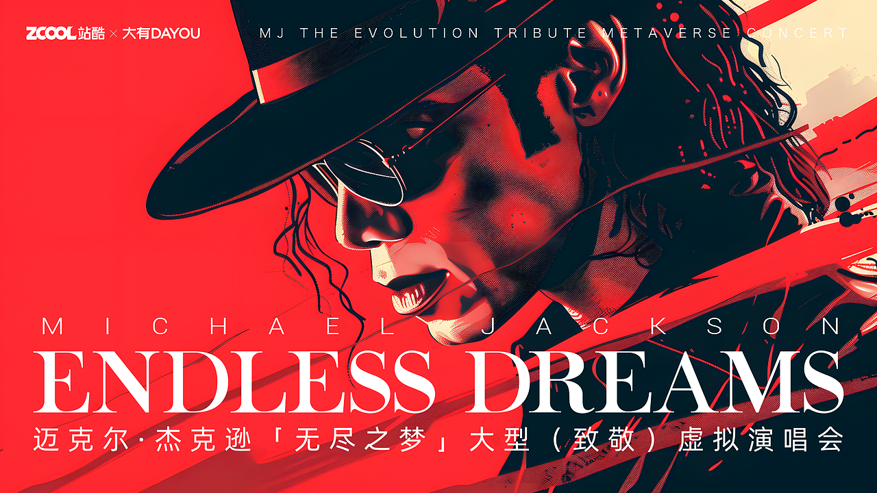 燃情岁月 Michael Jackson