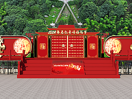 文化节