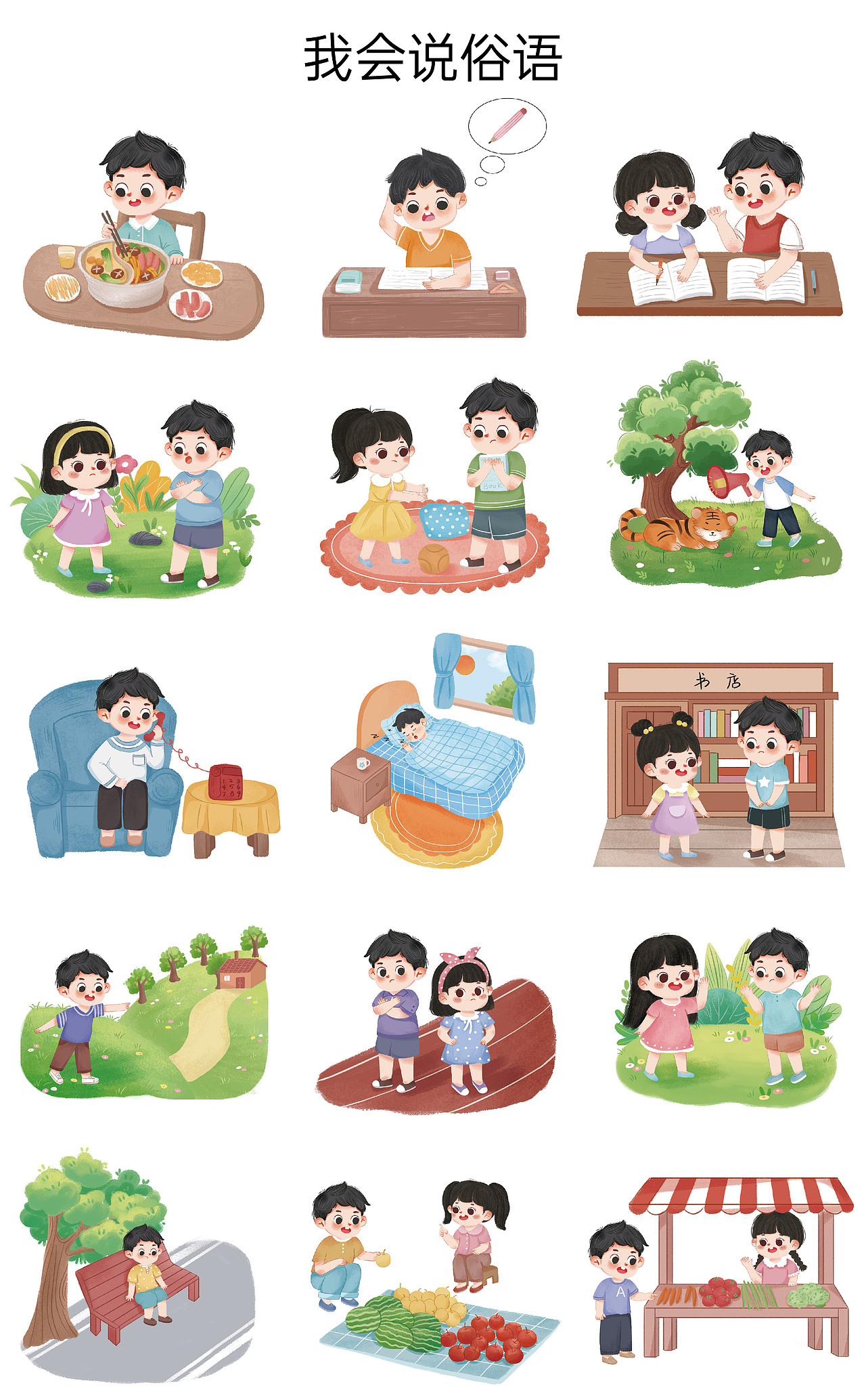 原创儿童书籍杂志发声书配图插画（图ZMzczOTcyNDUy） - 儿童插画 - 站酷设计师纯菲儿插画原创素材 - 站酷ZCOOL