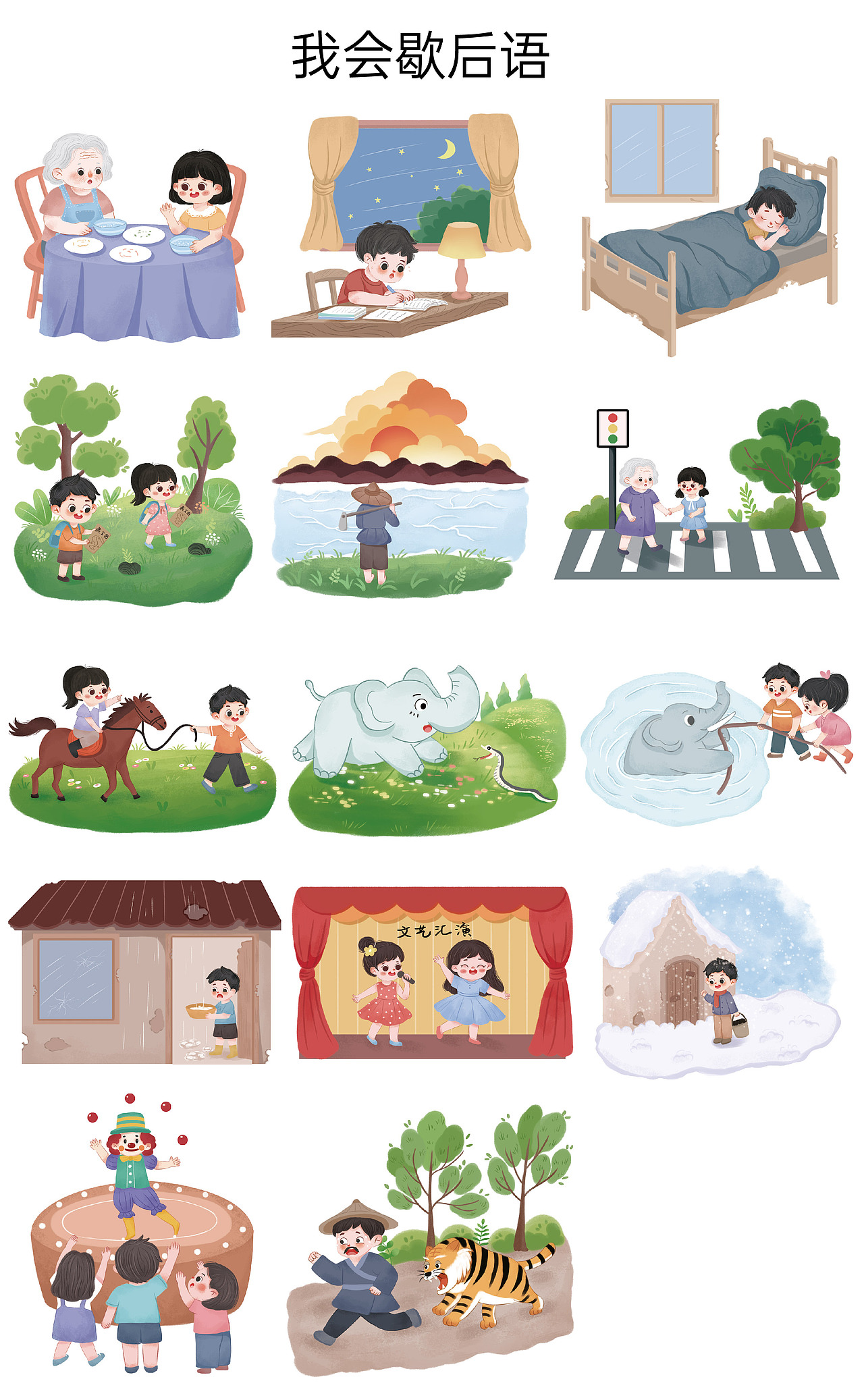 原创儿童书籍杂志发声书配图插画（图ZMzczOTcyNjc2） - 儿童插画 - 站酷设计师纯菲儿插画原创素材 - 站酷ZCOOL