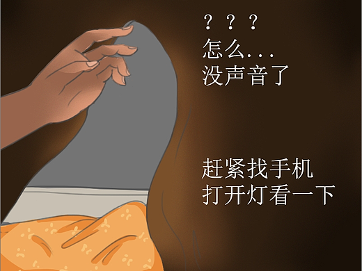 真实的梦(个人主页-ZNjkxNjA3MzI=) - 绘本 - 站酷设计师骨感范女王原创素材 - 站酷ZCOOL