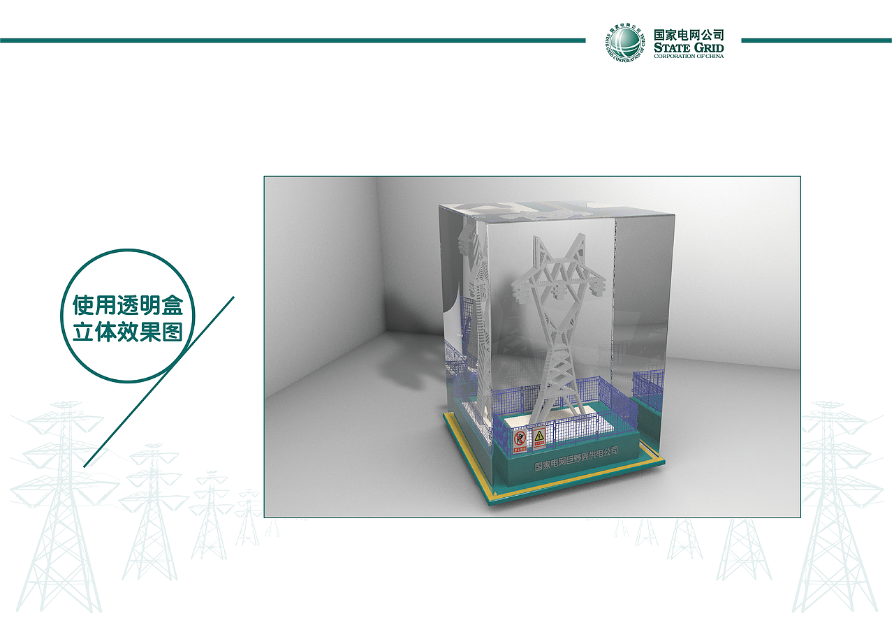 国家电网文创产品设计（图ZMzczOTc0NTI4） - 其他 - 站酷设计师YAEN品牌设计原创素材 - 站酷ZCOOL
