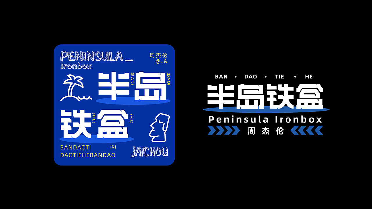 字体设计&字体排版  近期作品合集
