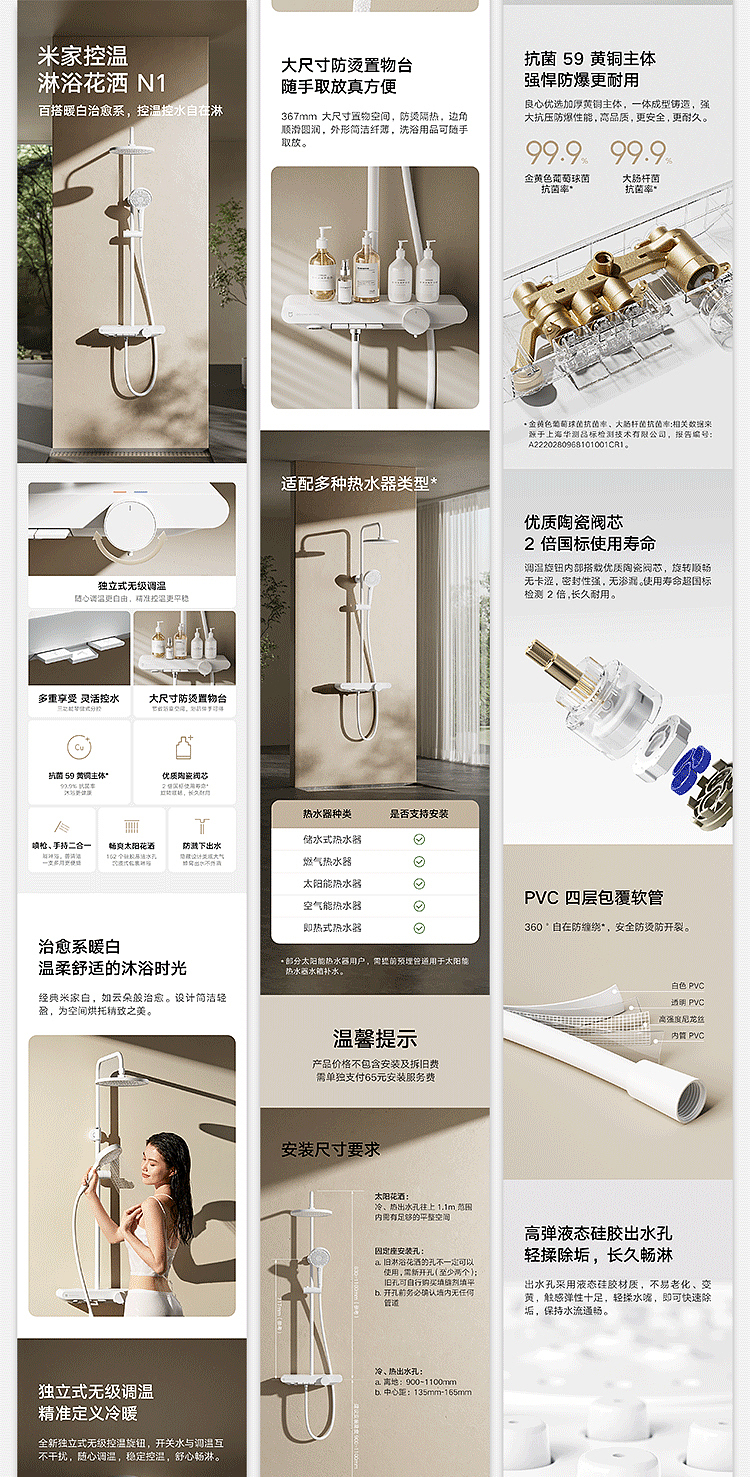 米家N1花洒 X 大让 | 治愈你的,也可以是一场自在淋浴