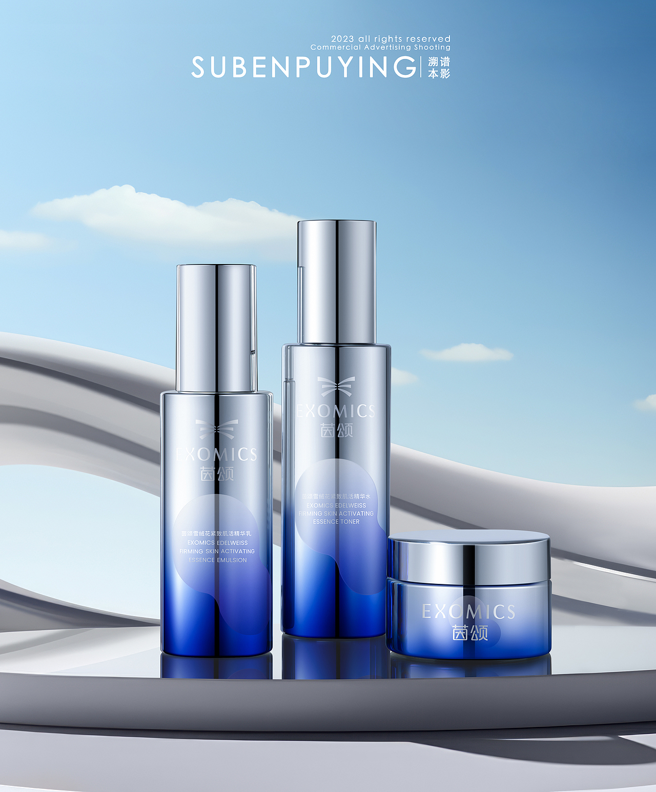护肤品拍摄案例（图ZMzczOTc3NjM2） - 产品摄影 - 站酷设计师溯本谱影原创素材 - 站酷ZCOOL