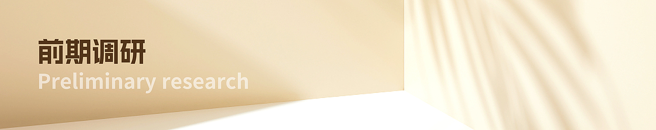 租房类APP改版|柚米APP|UI设计