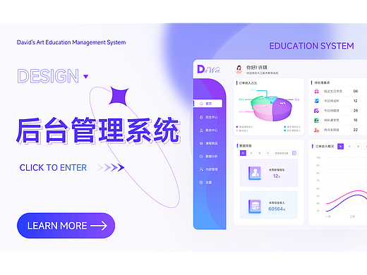 美术教育后台管理系统
