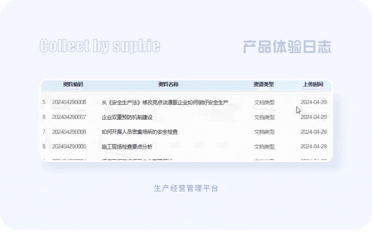 揭秘优秀B端表格设计的8大技巧(图ZMTQ4NTQ4NzI=) - 观点 - 站酷设计师姝斐suphie原创素材 - 站酷ZCOOL