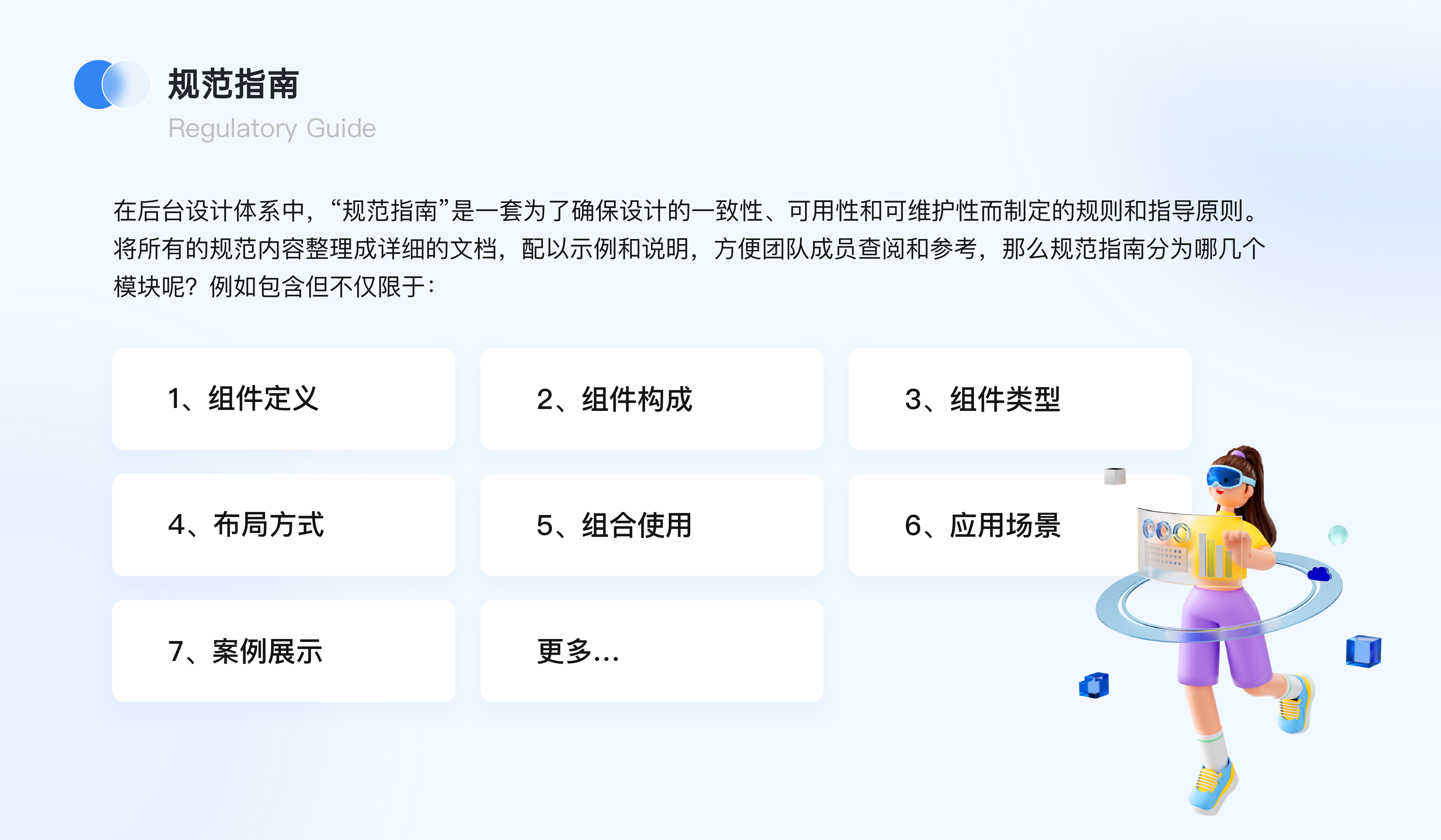 我们是如何搭建企业级B端设计规范的？（图ZMTQ4NTQ5MDg=） - 观点 - 站酷设计师设计恐慌症原创素材 - 站酷ZCOOL