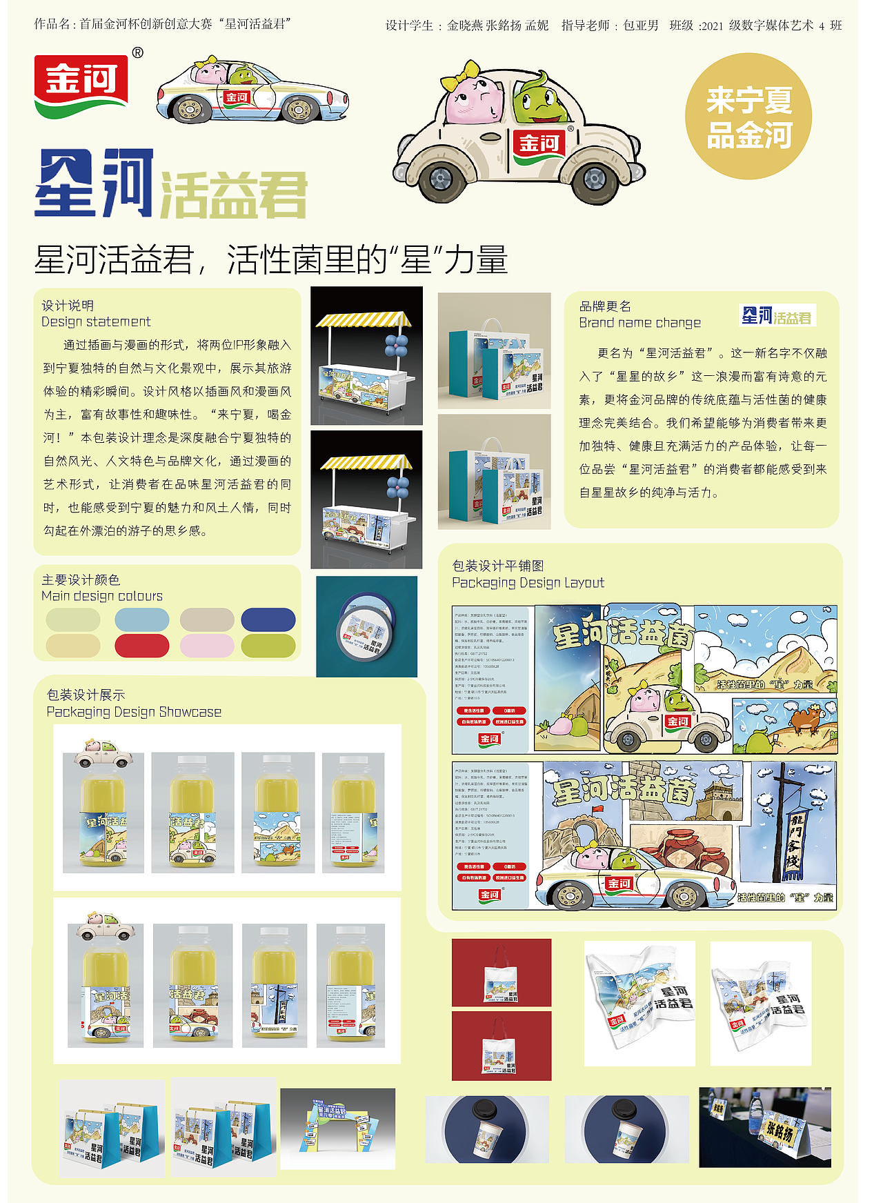 金河小黄袋·焕新升级（图ZMzczOTgwOTE2） - 包装 - 站酷设计师弓长弓长张原创素材 - 站酷ZCOOL