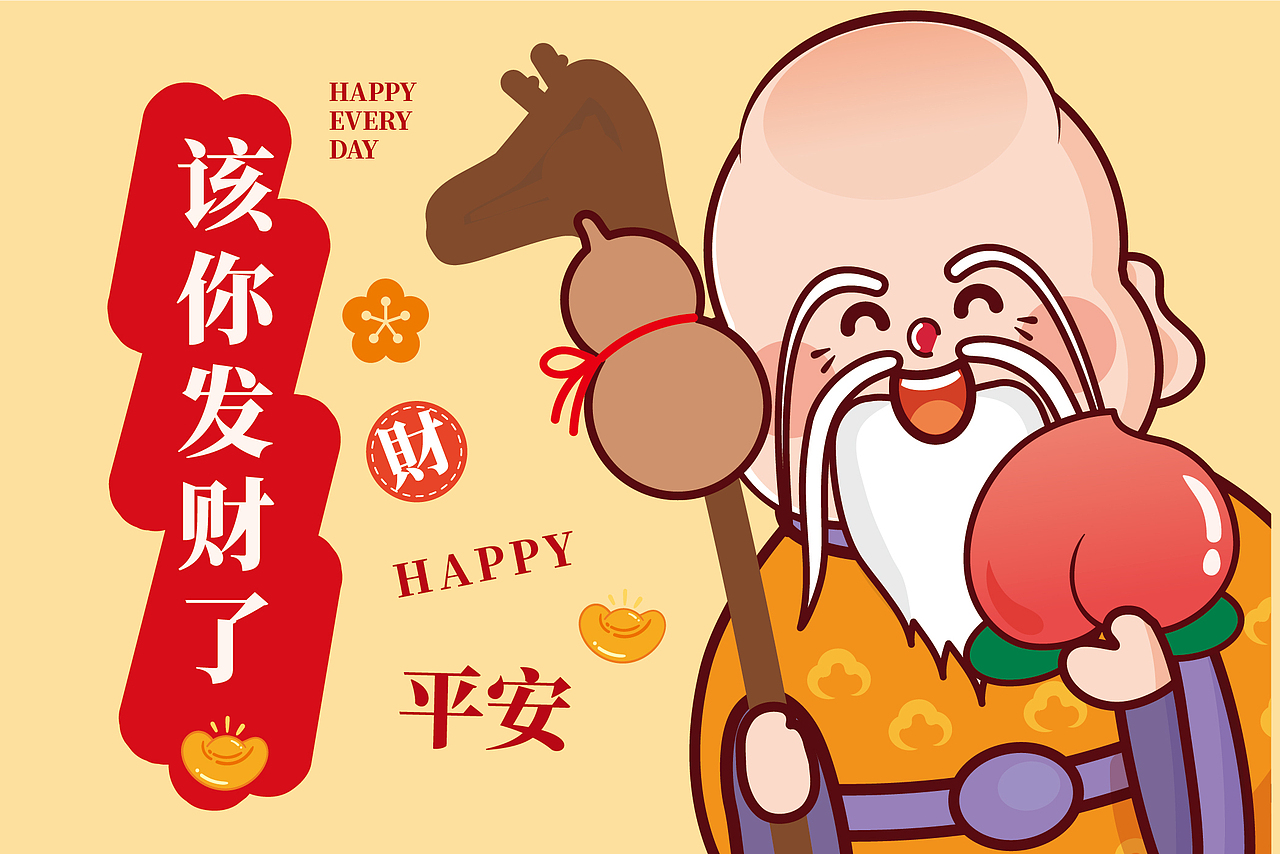 财神系列地垫地毯插画卡通可爱