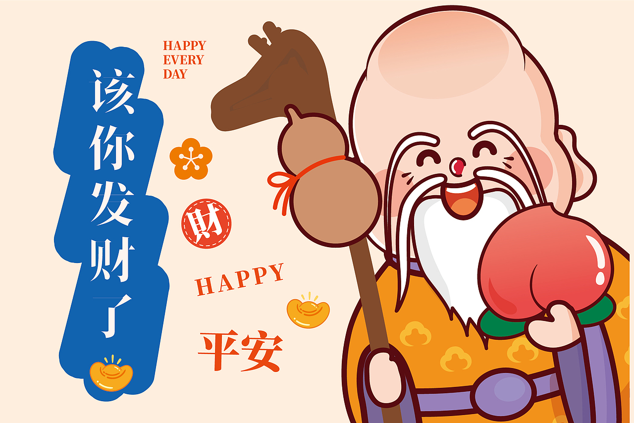 财神系列地垫地毯插画卡通可爱