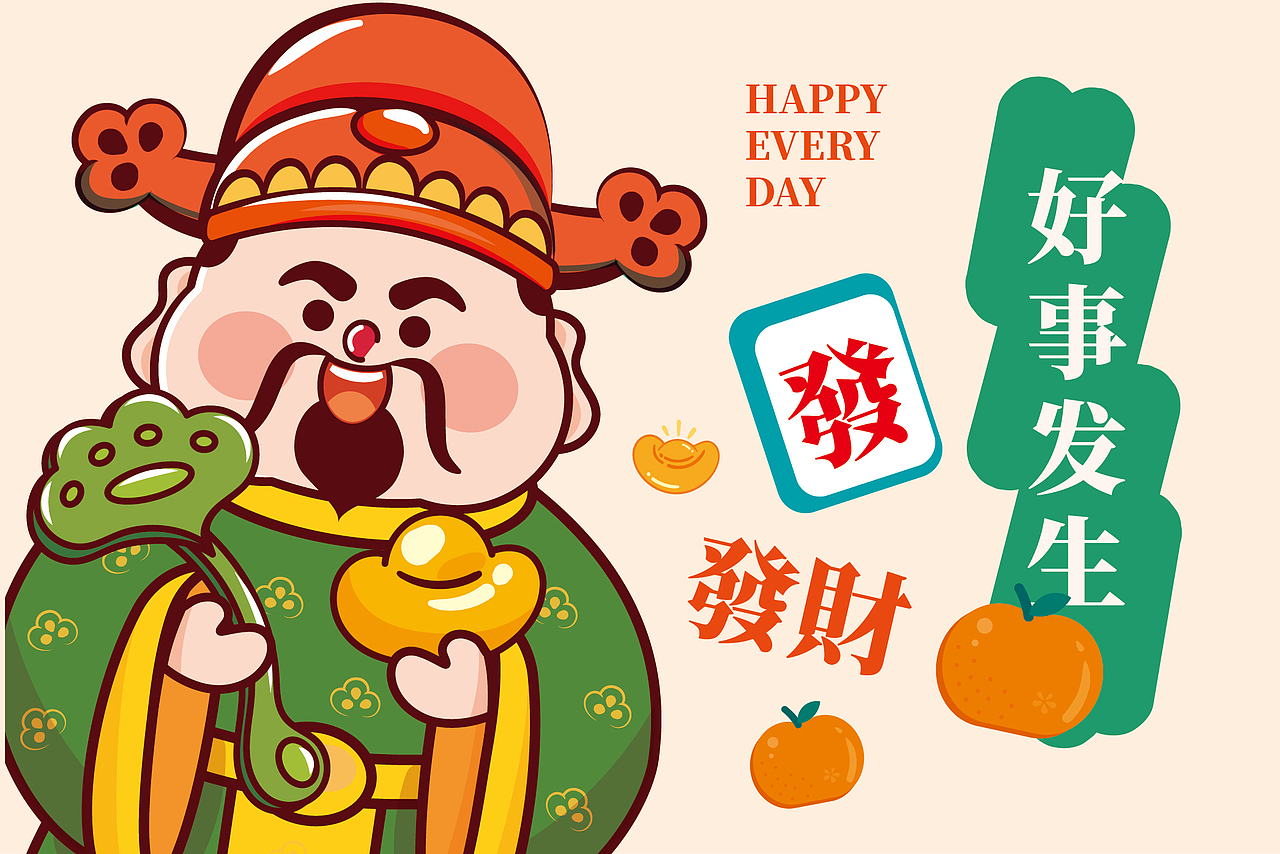 财神系列地垫地毯插画卡通可爱