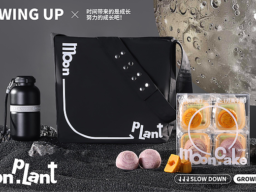 MOON PLANT 中秋礼盒