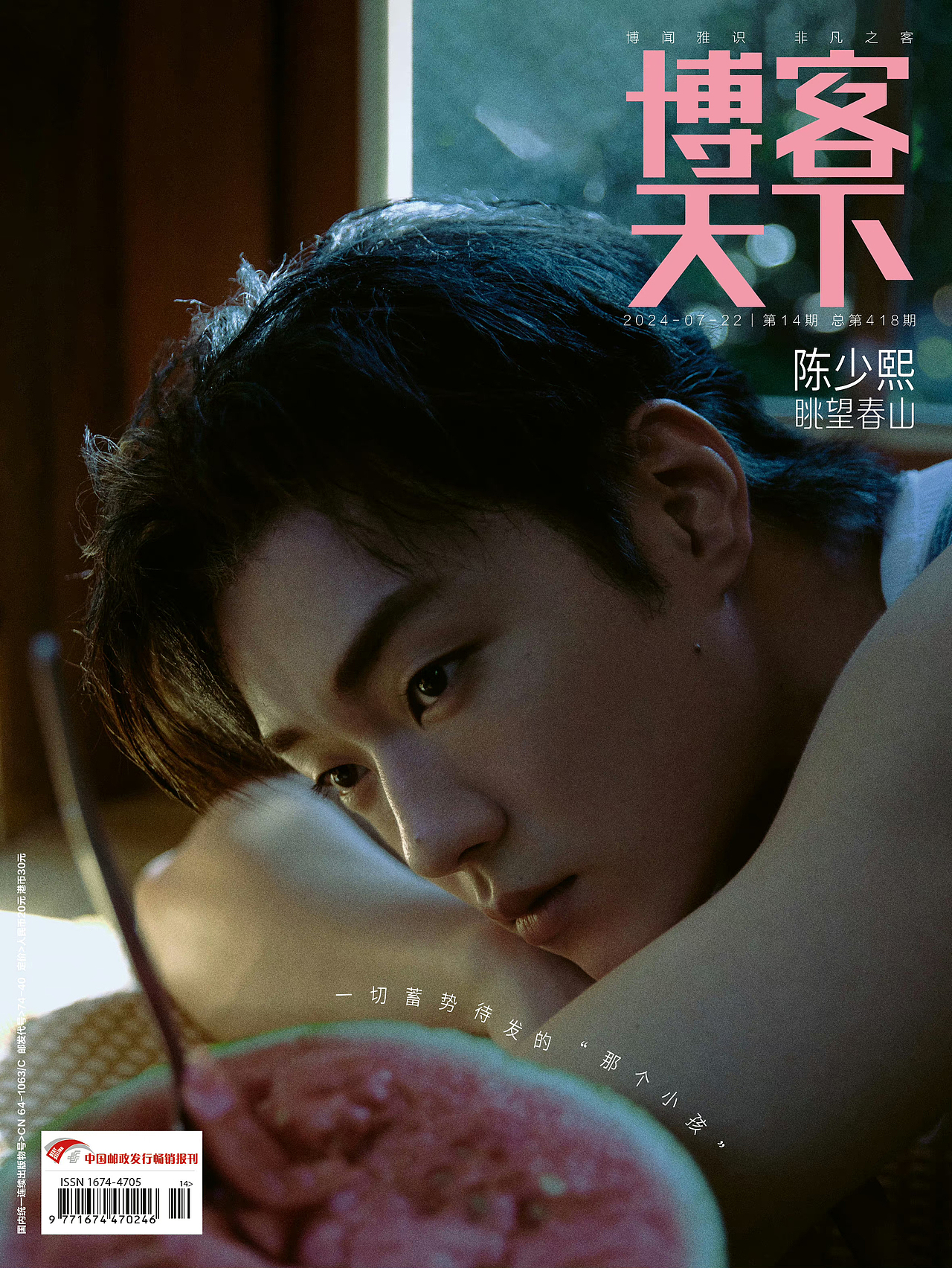 博客天下 ✖️ 陈少熙