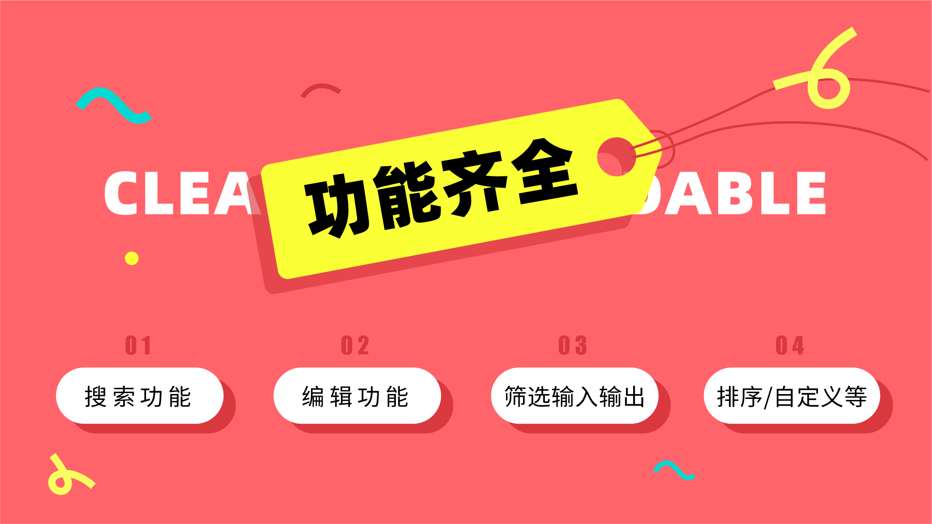揭秘优秀B端表格设计的8大技巧(图ZMTQ4NTQ5NzI=) - 观点 - 站酷设计师姝斐suphie原创素材 - 站酷ZCOOL