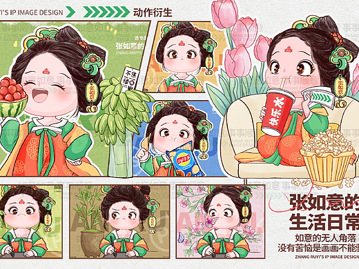 唐朝女孩（张如意）IP形象设计 如意如意 事事顺意