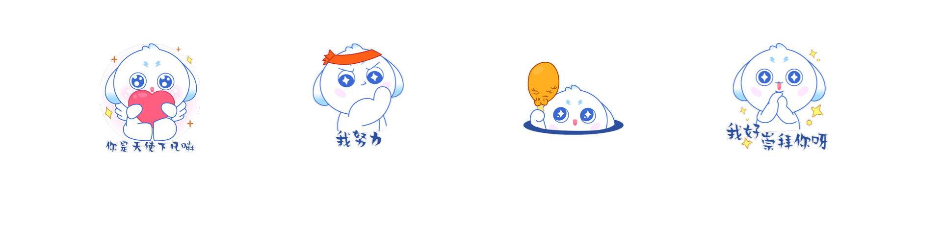 华能IP及表情包（图ZMzczOTg1NjY0） - 商业插画 - 站酷设计师是个锤子原创素材 - 站酷ZCOOL