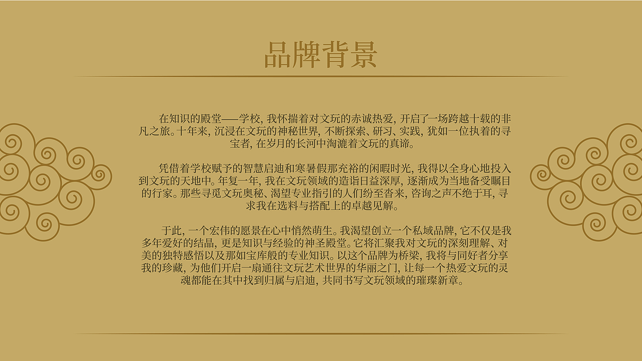 文玩品牌&哈里亚尔&绾咖品牌设计（图ZMzczOTg2MDA4） - 品牌 - 站酷设计师VANKADES原创素材 - 站酷ZCOOL