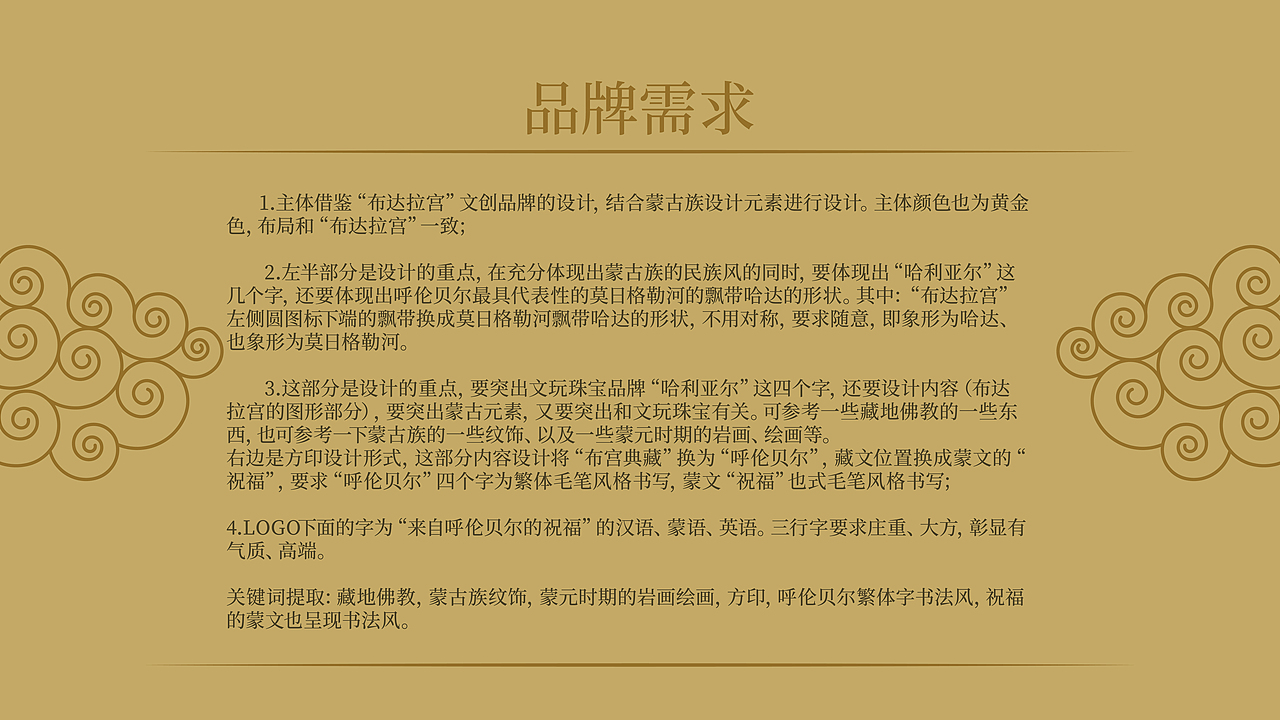 文玩品牌&哈里亚尔&绾咖品牌设计（图ZMzczOTg2MDUy） - 品牌 - 站酷设计师VANKADES原创素材 - 站酷ZCOOL