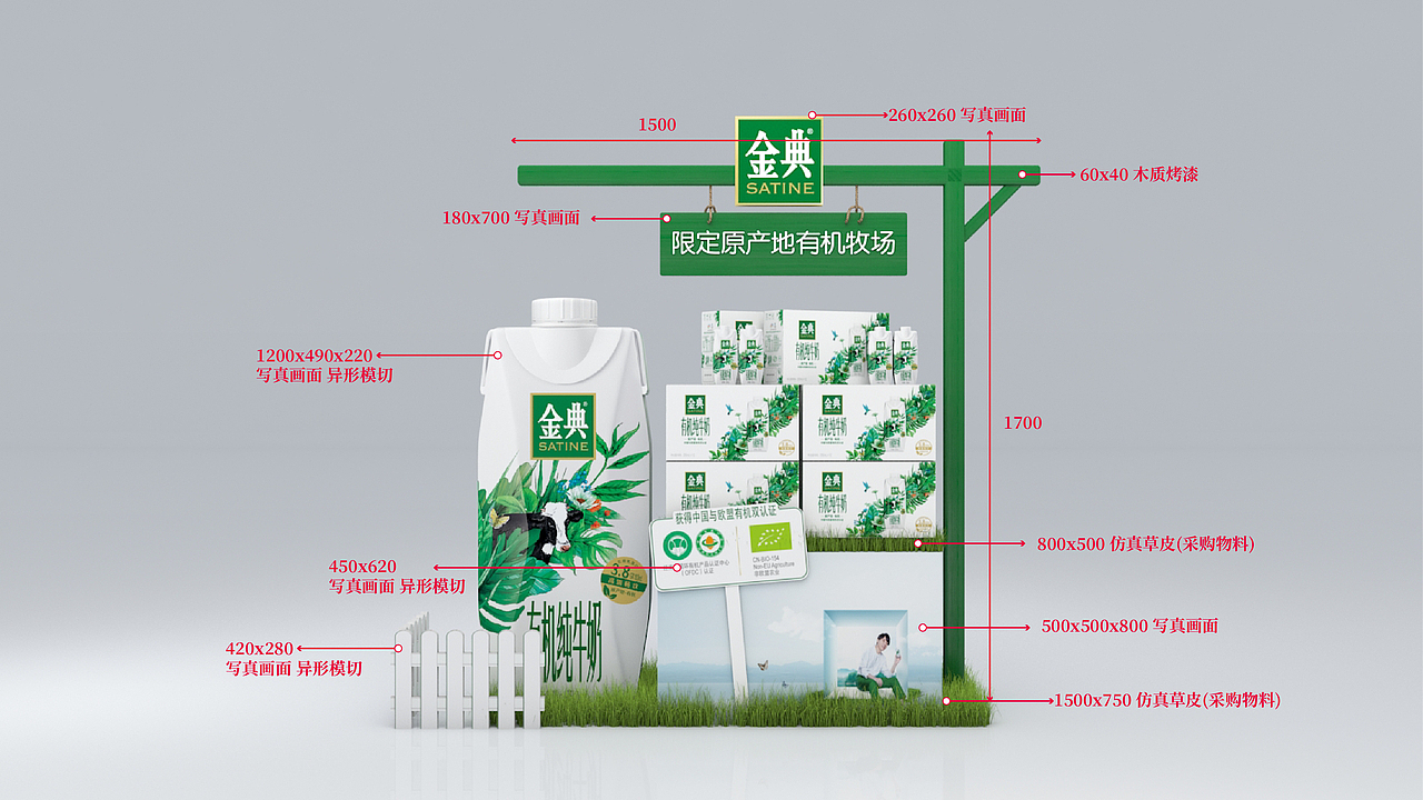 金典有机迷你秀（图ZMzczOTg3MTc2） - 展陈设计 - 站酷设计师YEE_DESIGN原创素材 - 站酷ZCOOL