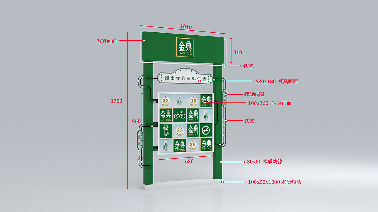 金典有机迷你秀（图ZMzczOTg3MTg0） - 展陈设计 - 站酷设计师YEE_DESIGN原创素材 - 站酷ZCOOL