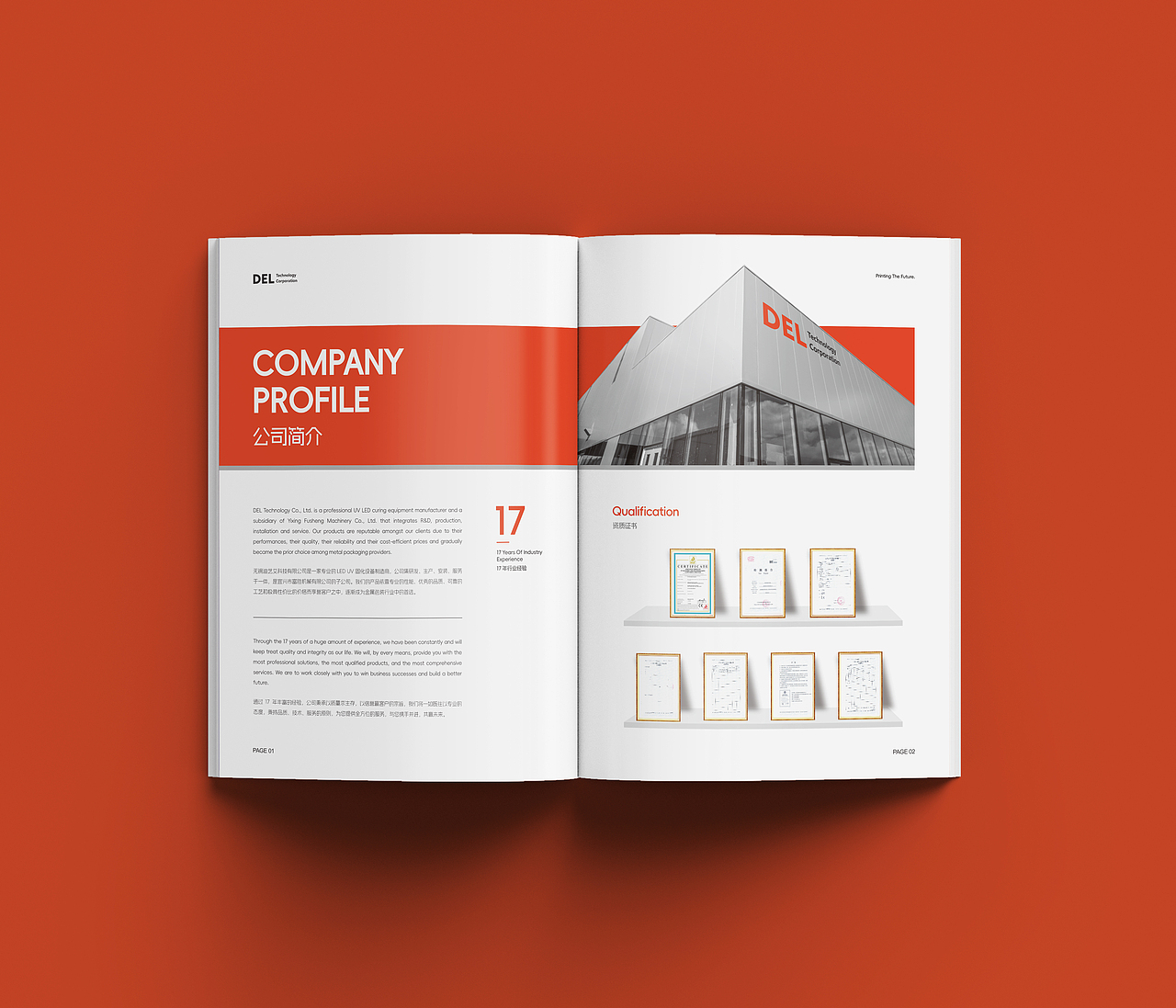 红色系精密机床画册（图ZMzczOTg3MjQ0） - 书籍/画册 - 站酷设计师画册设计杨先生原创素材 - 站酷ZCOOL
