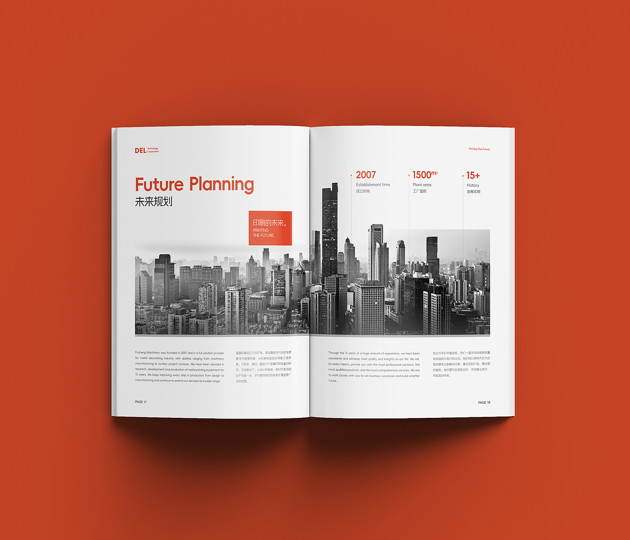 红色系精密机床画册（图ZMzczOTg3MjIw） - 书籍/画册 - 站酷设计师画册设计杨先生原创素材 - 站酷ZCOOL