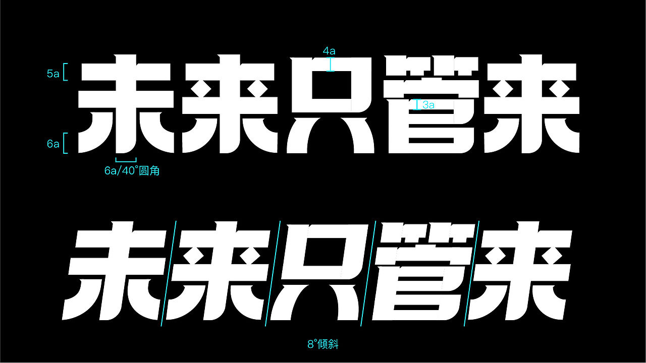 字体版式设计（图ZMzczOTg4ODY4） - 字体/字形 - 站酷设计师爱吃番茄的猫妖原创素材 - 站酷ZCOOL