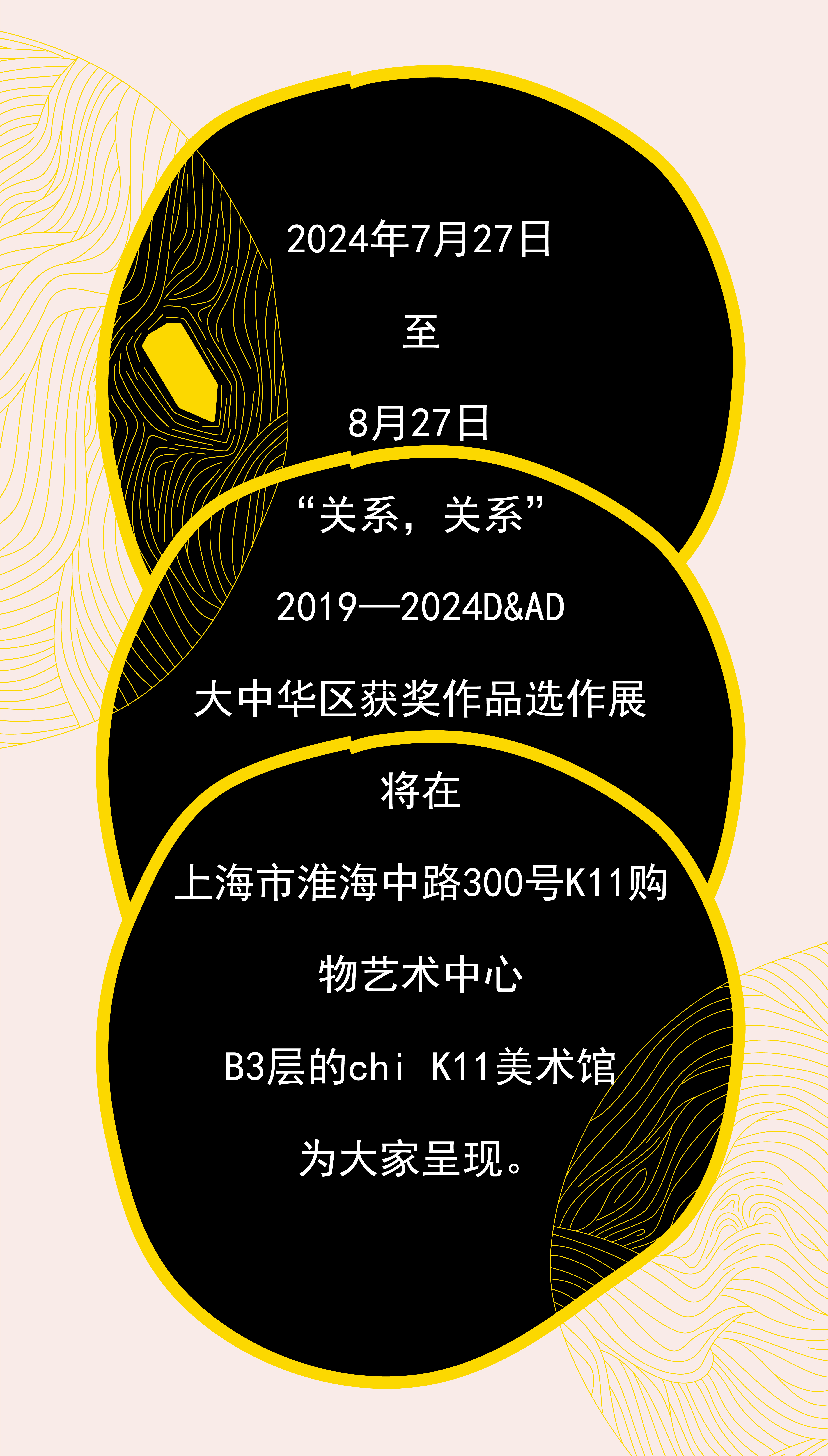 展讯｜2019-2024英国D&AD黄铅笔奖大中华区获奖作品选作展来了（图ZMTQ4NTUyNjg=） - 资讯 - 站酷设计师站酷资讯原创素材 - 站酷ZCOOL
