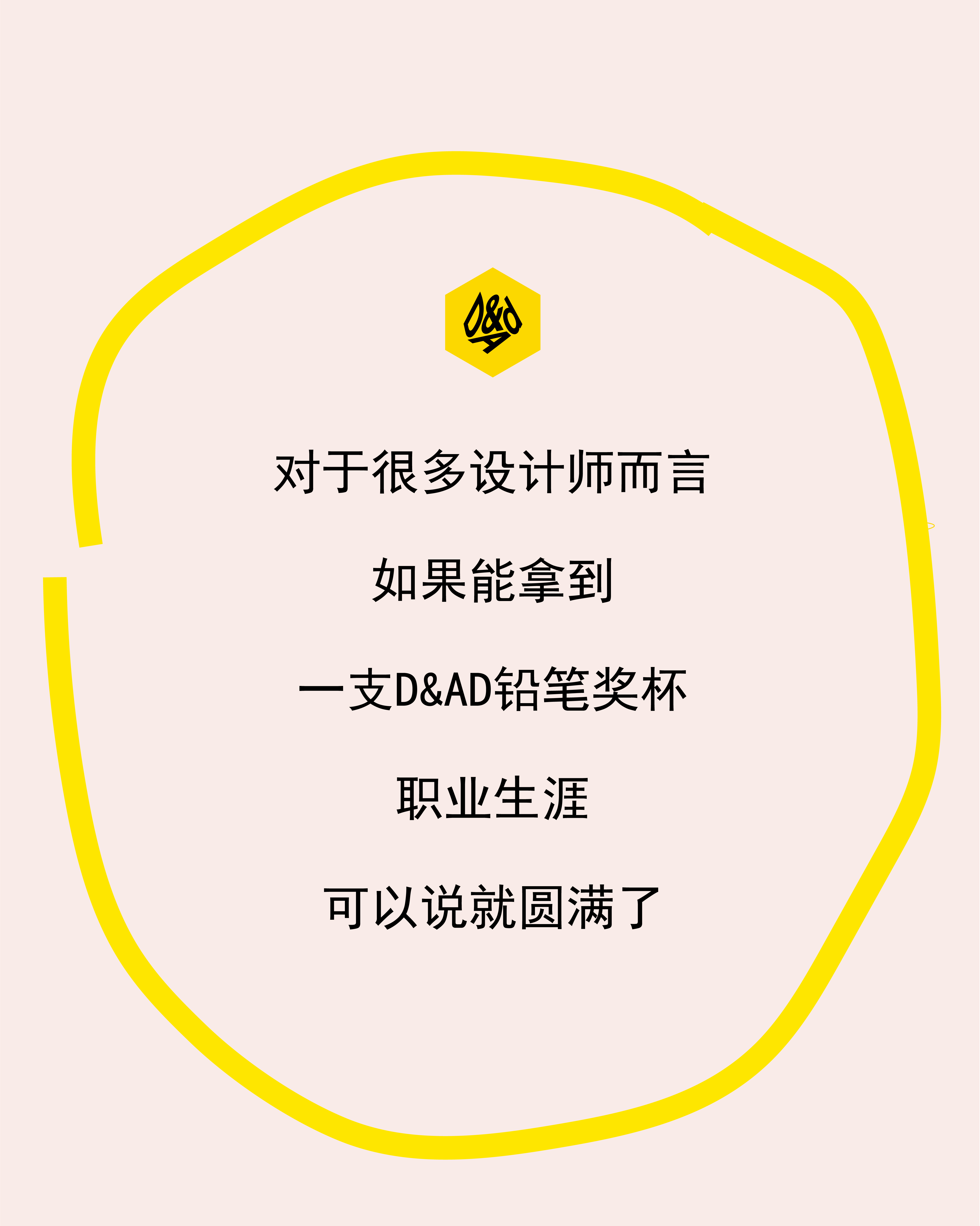 展讯｜2019-2024英国D&AD黄铅笔奖大中华区获奖作品选作展来了（图ZMTQ4NTUyMzI=） - 资讯 - 站酷设计师站酷资讯原创素材 - 站酷ZCOOL