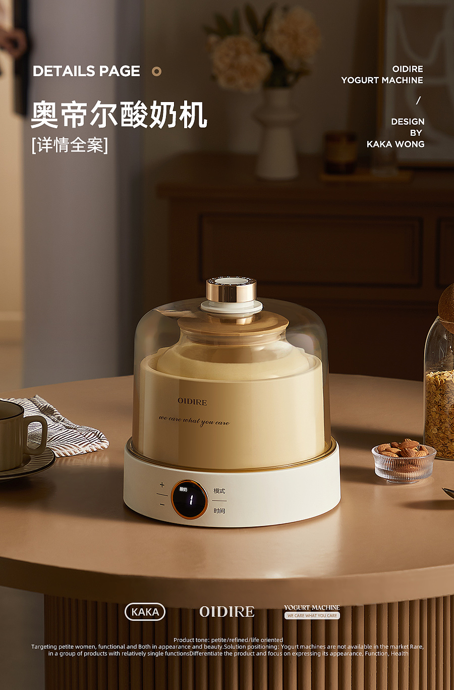 酸奶机详情（图ZMzczOTg5ODA0） - 电商 - 站酷设计师KAKAKNOW原创素材 - 站酷ZCOOL