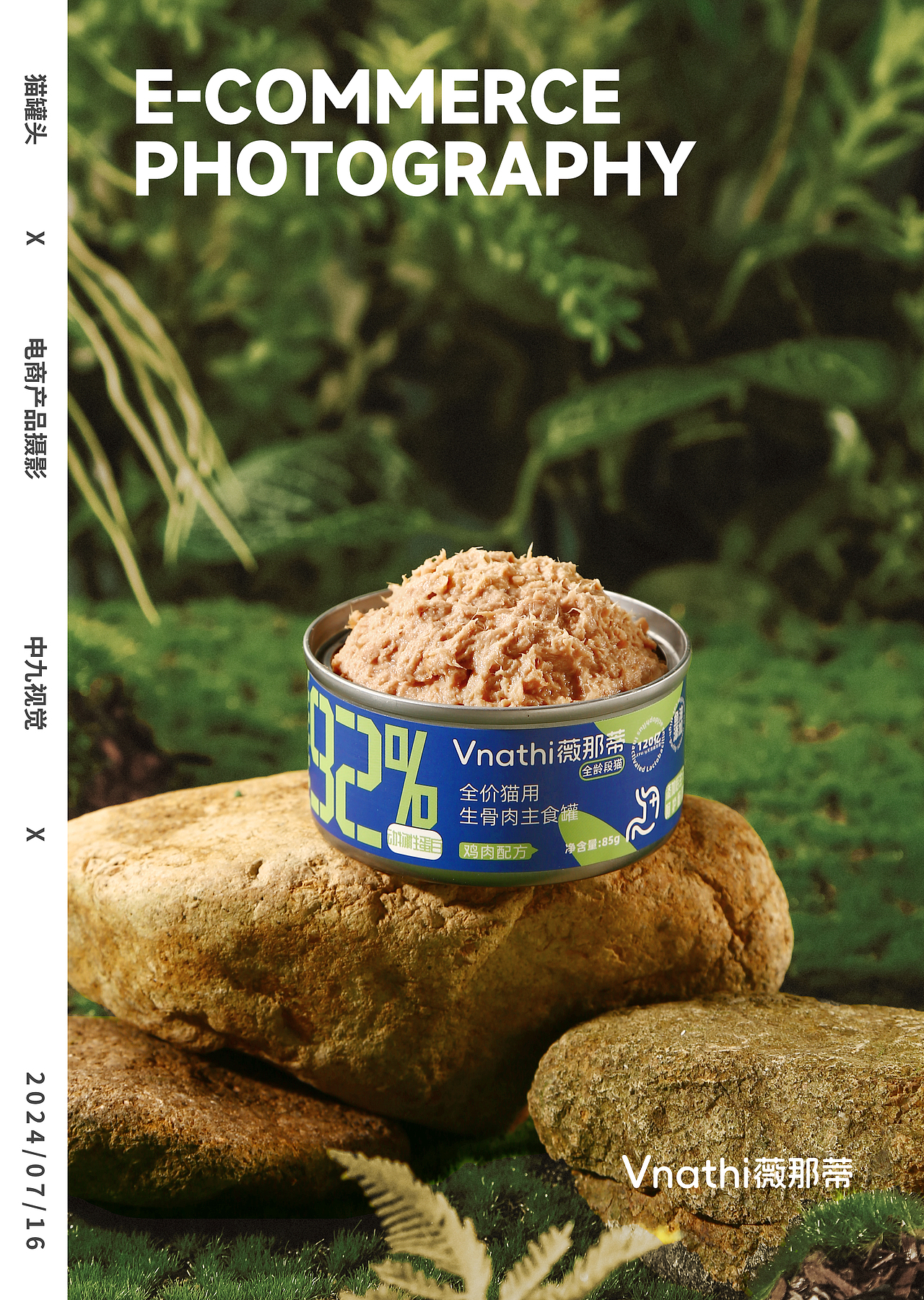 猫罐头/猫粮产品 电商摄影 详情页原创设计