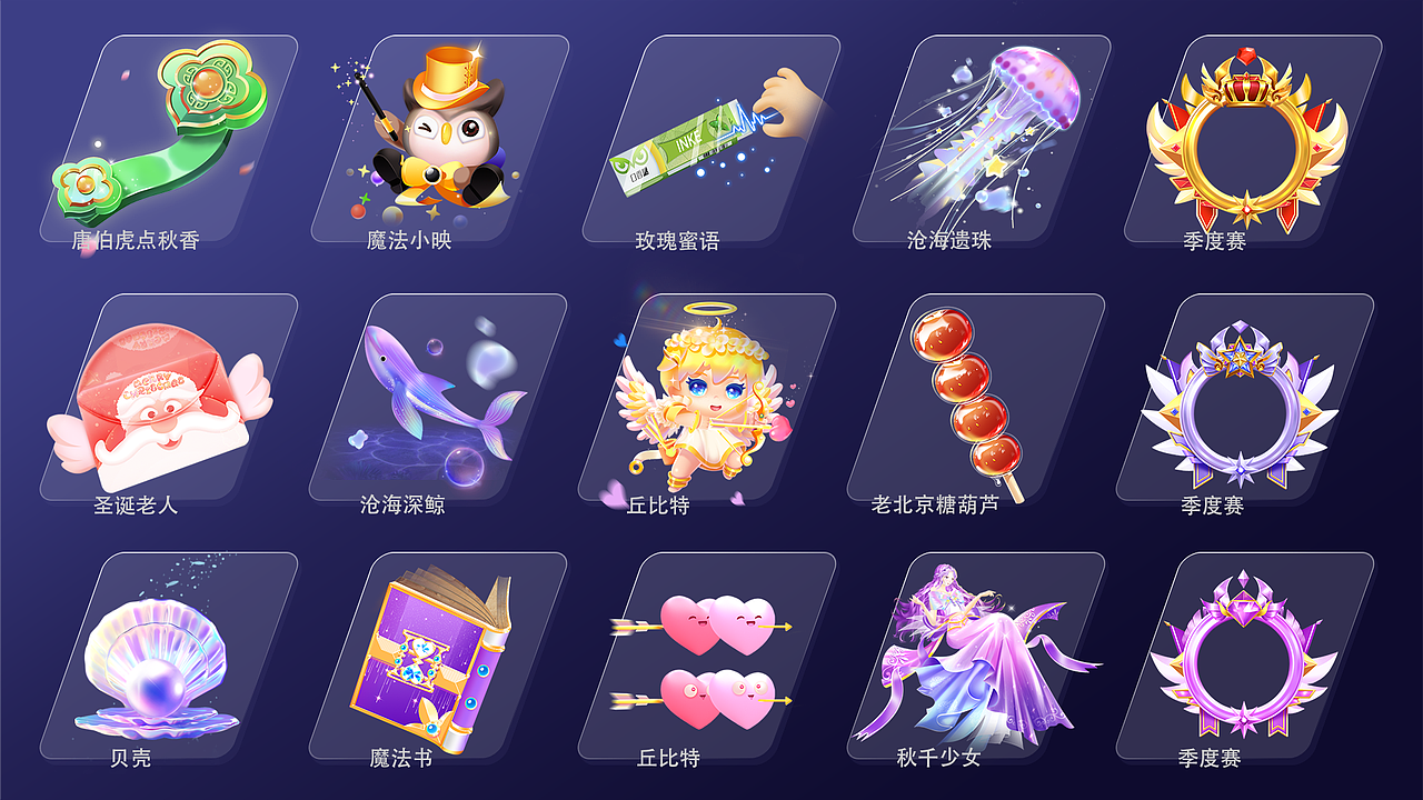 saga 直播礼物（图ZMzczOTk0ODcy） - 商业插画 - 站酷设计师鹅不食肉原创素材 - 站酷ZCOOL