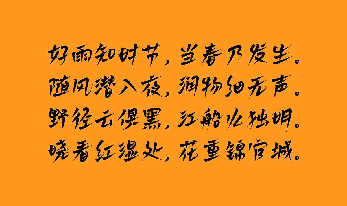 免费商用 白路飞云手写体 字库发布（图ZMzczOTk1MjQ4） - 字体/字形 - 站酷设计师安路设计原创素材 - 站酷ZCOOL