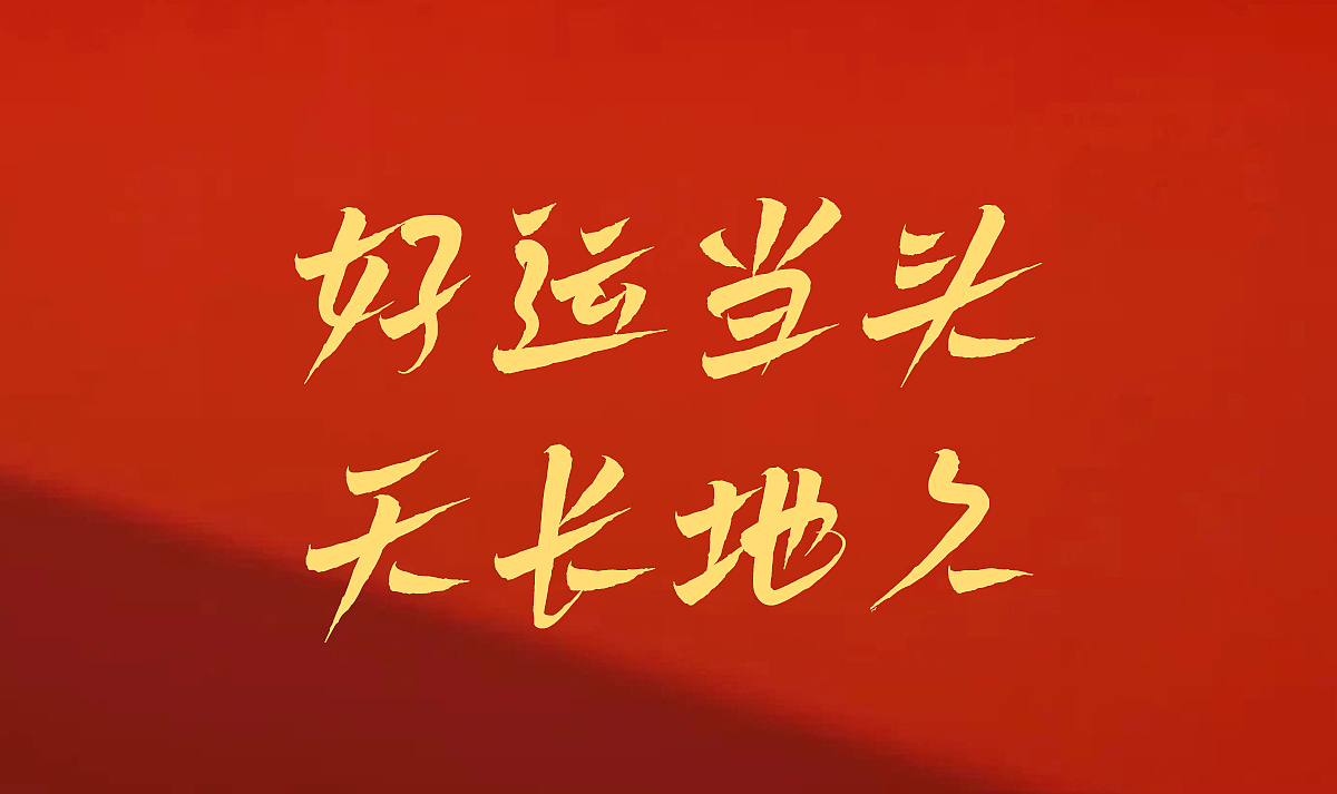 免费商用 白路飞云手写体 字库发布（图ZMzczOTk1Mjcy） - 字体/字形 - 站酷设计师安路设计原创素材 - 站酷ZCOOL