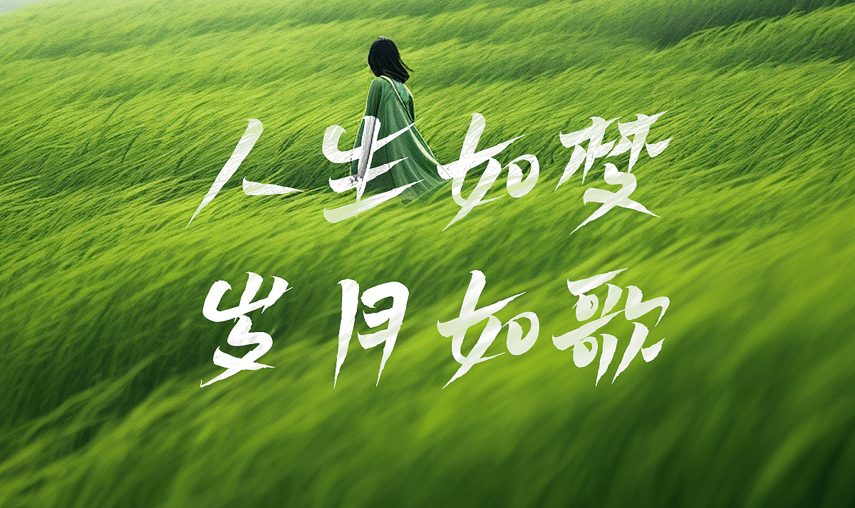 免费商用 白路飞云手写体 字库发布（图ZMzczOTk1Mjgw） - 字体/字形 - 站酷设计师安路设计原创素材 - 站酷ZCOOL