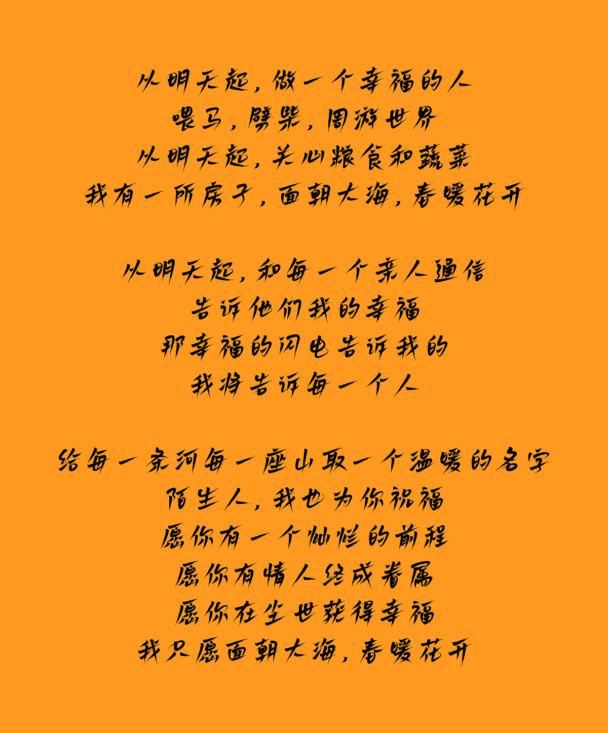 免费商用 白路飞云手写体 字库发布（图ZMzczOTk1MjUy） - 字体/字形 - 站酷设计师安路设计原创素材 - 站酷ZCOOL