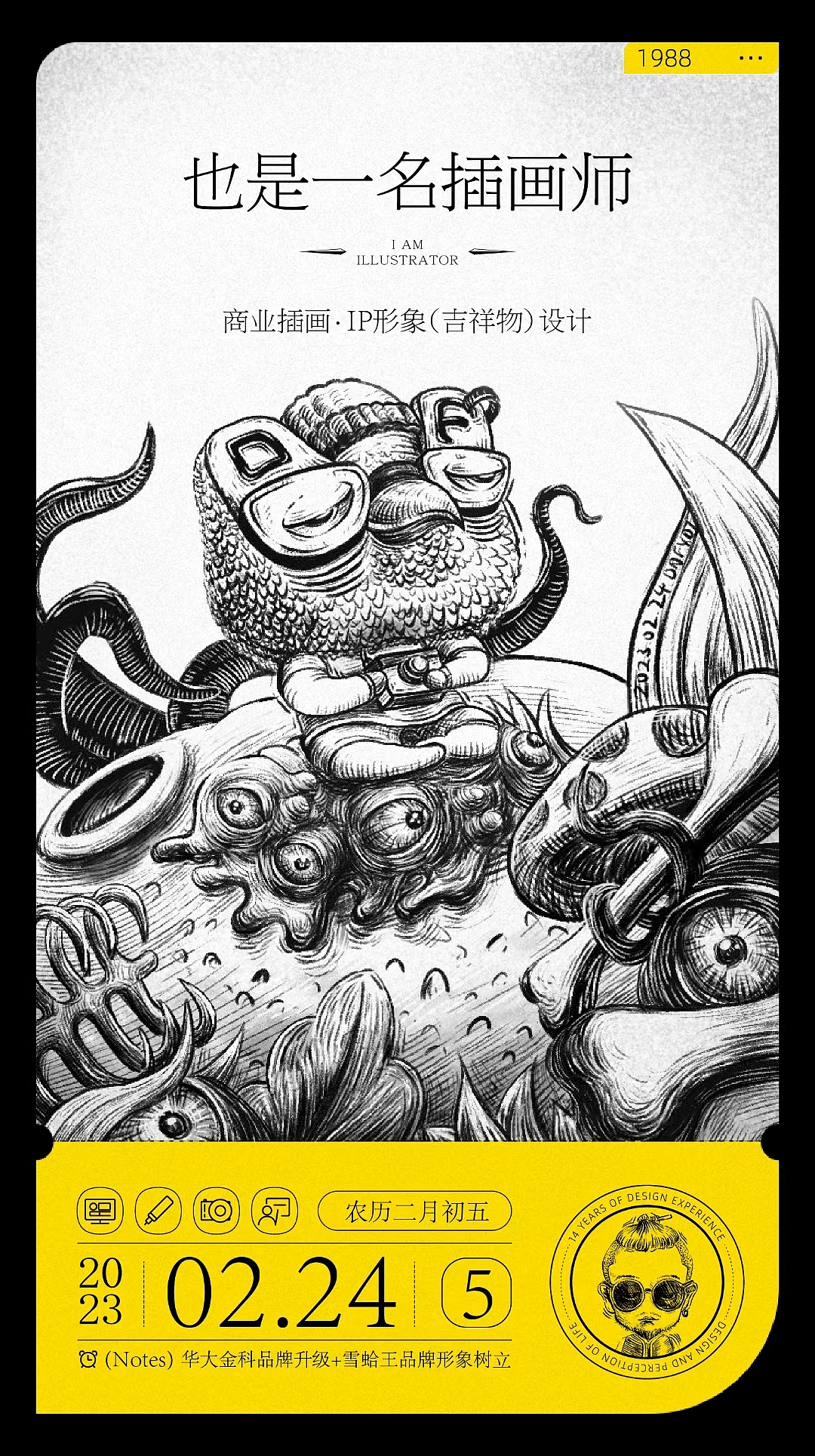 用插画记录情绪（图ZMzczOTk4MDEy） - 绘本 - 站酷设计师大飞Dafy原创素材 - 站酷ZCOOL