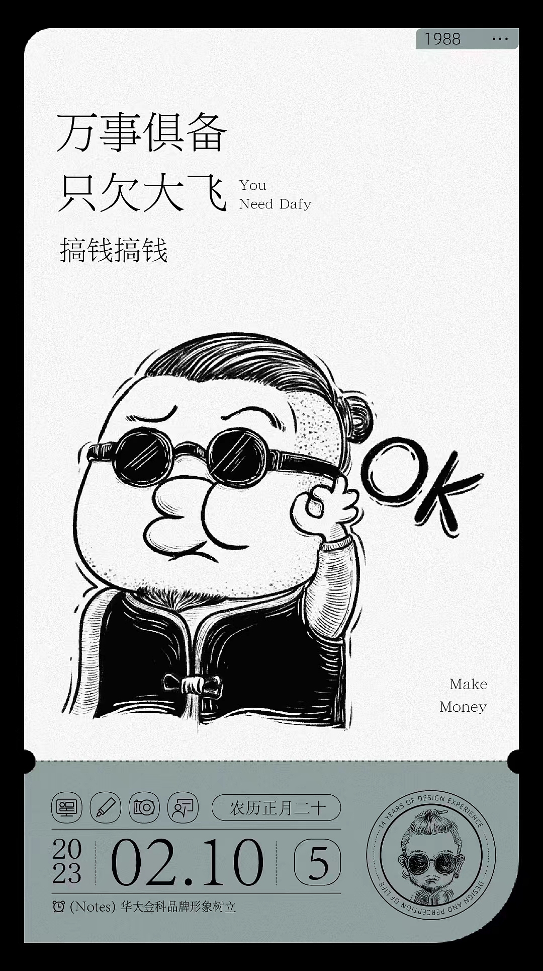 用插画记录情绪（图ZMzczOTk3OTYw） - 绘本 - 站酷设计师大飞Dafy原创素材 - 站酷ZCOOL